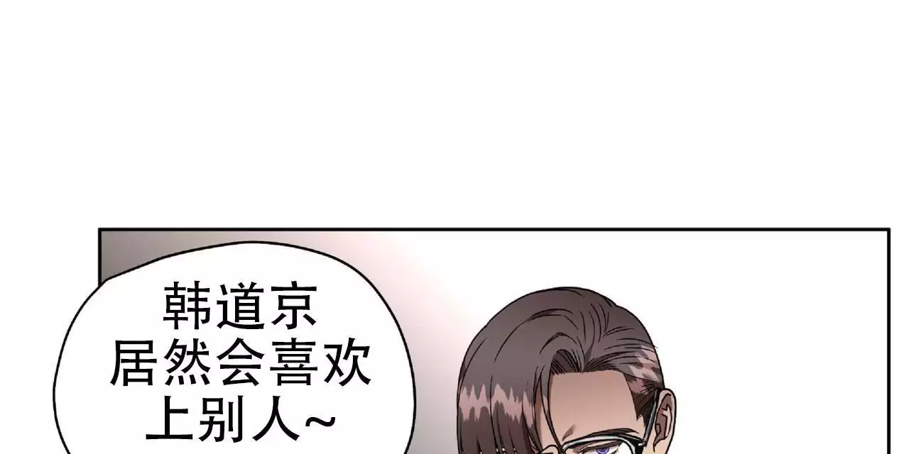 不相上下 第40话 第41页