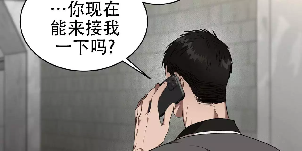 不相上下 第40话 第53页