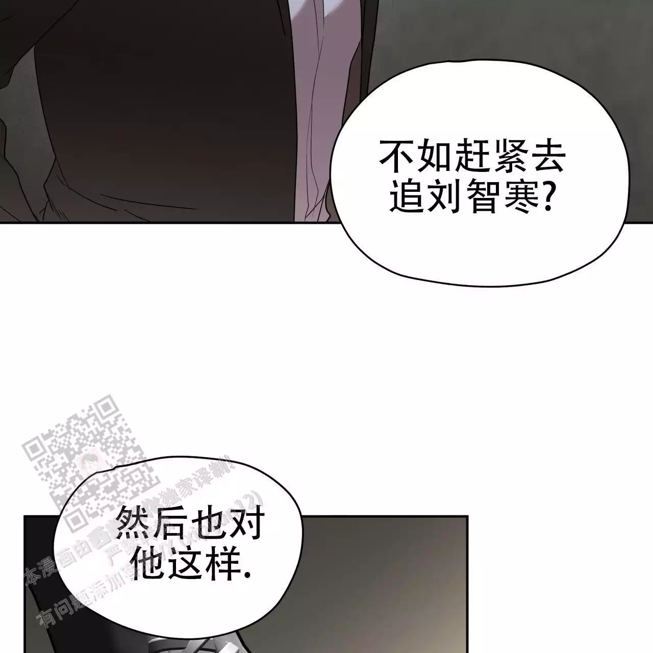 不相上下 第41话 第15页