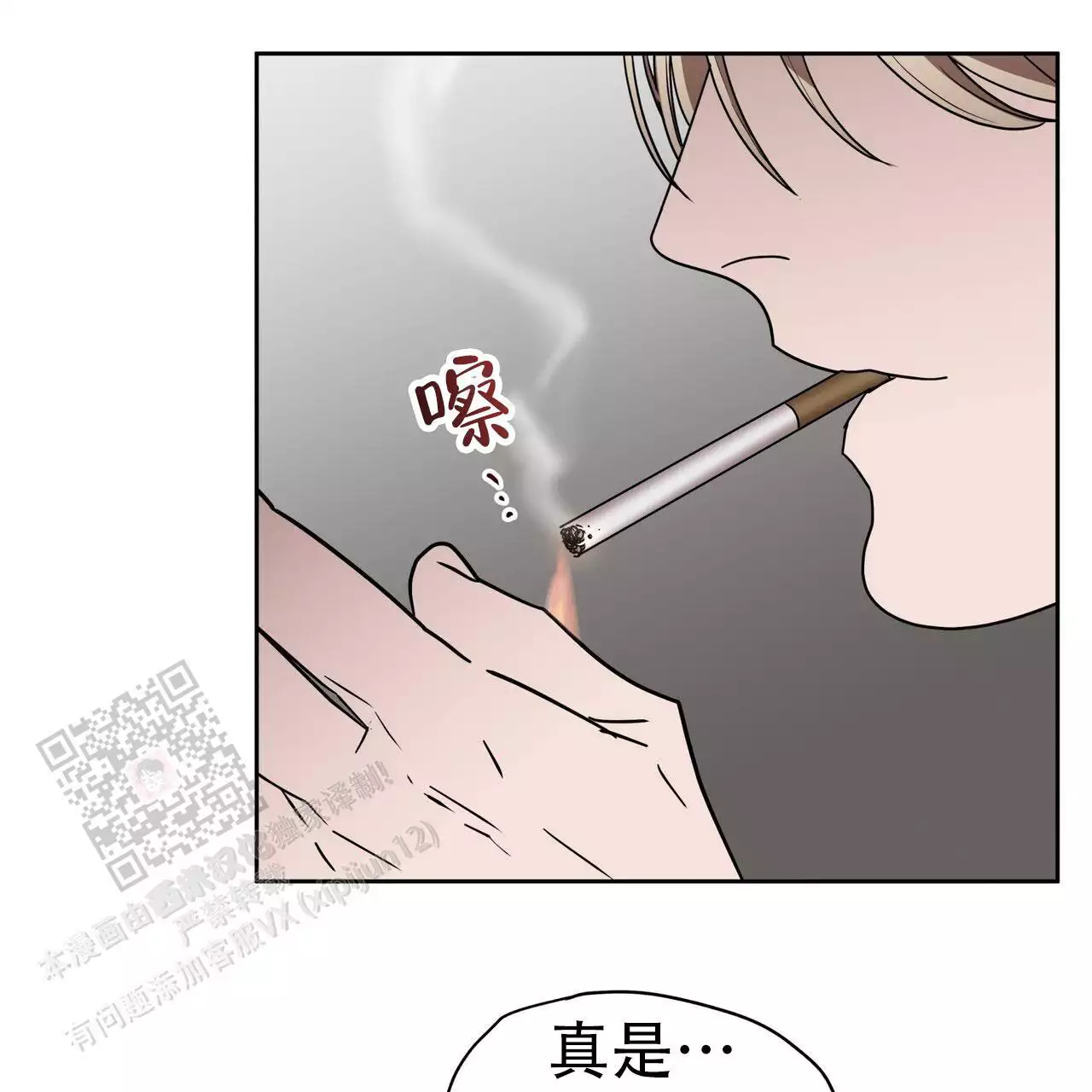 不相上下 第41话 第28页