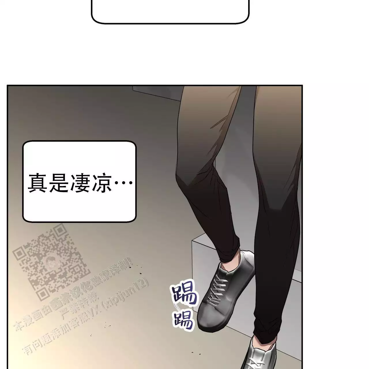 不相上下 第41话 第40页
