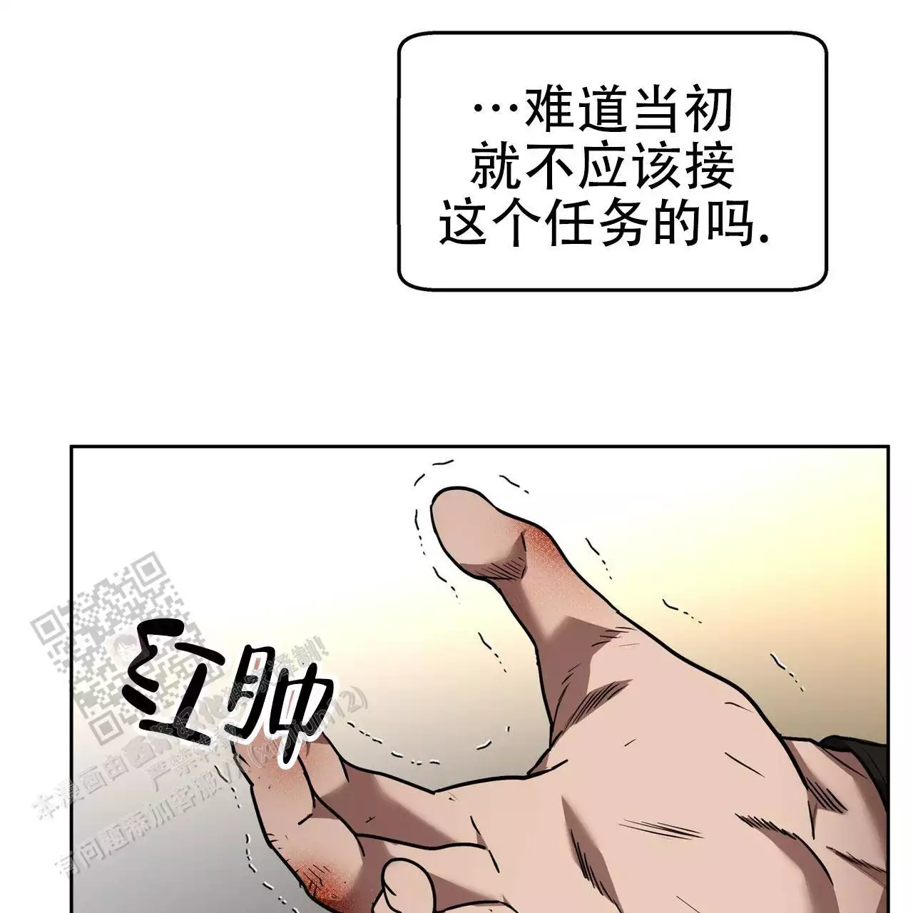 不相上下 第41话 第42页