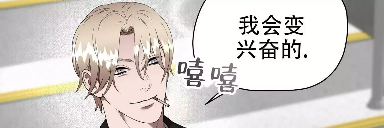 不相上下 第41话 第10页