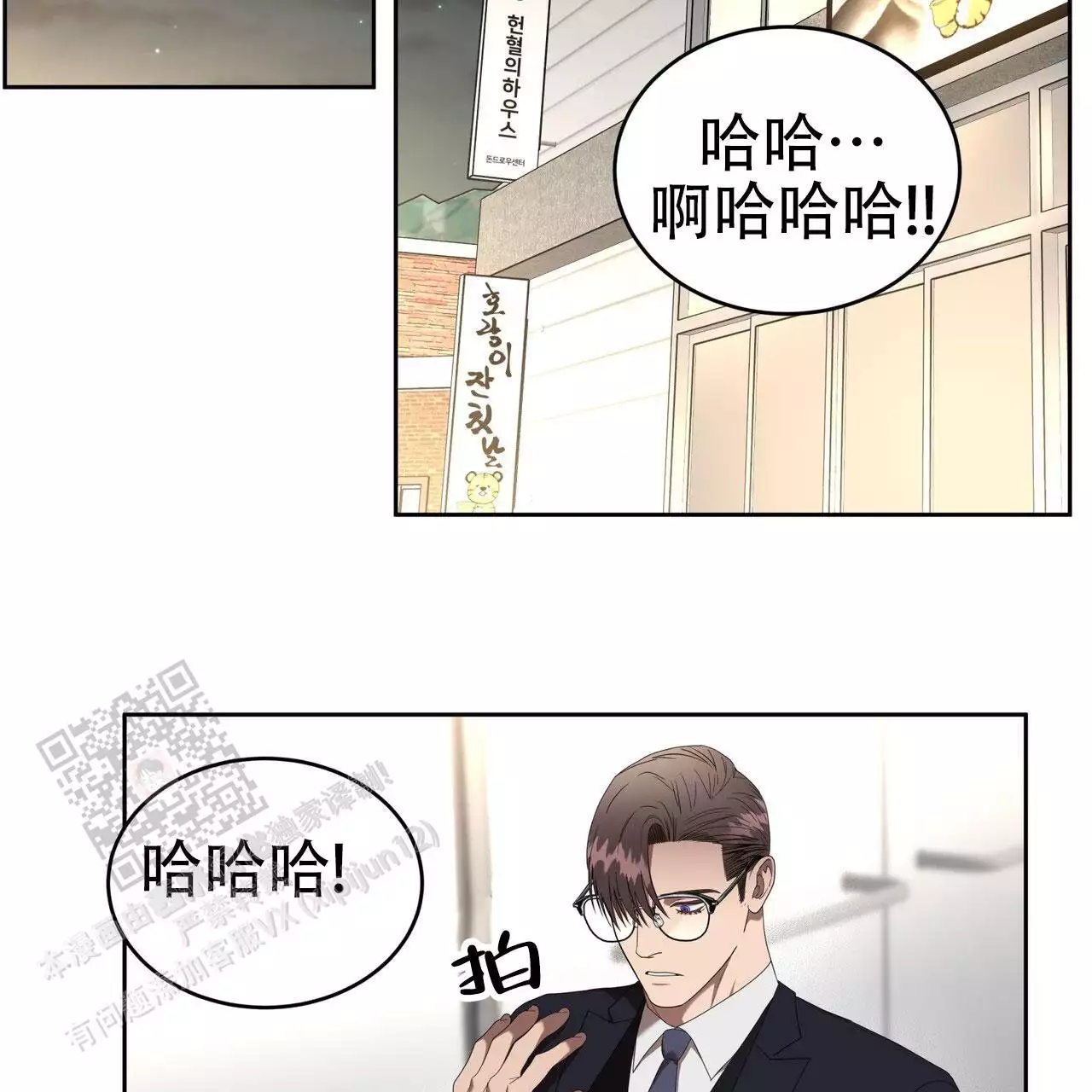 不相上下 第42话 第34页