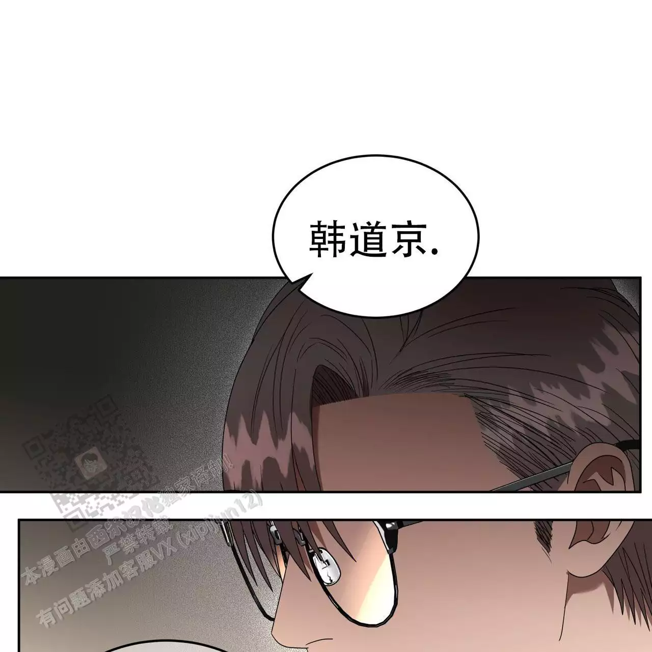 不相上下 第42话 第39页