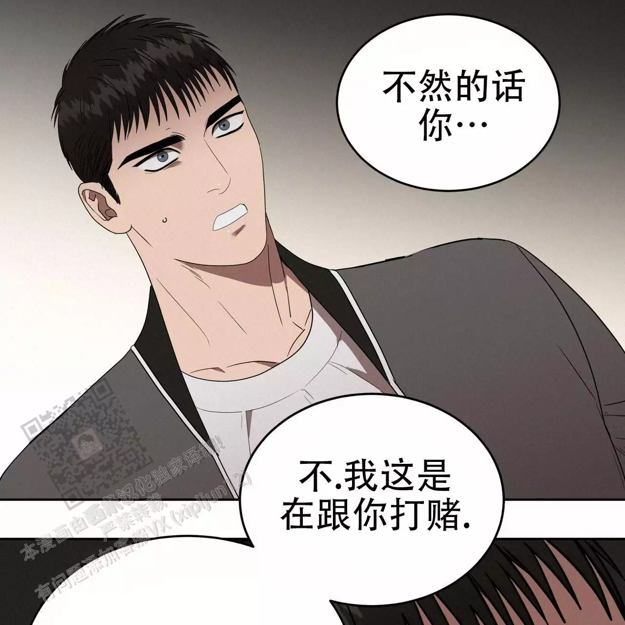 不相上下 第42话 第41页