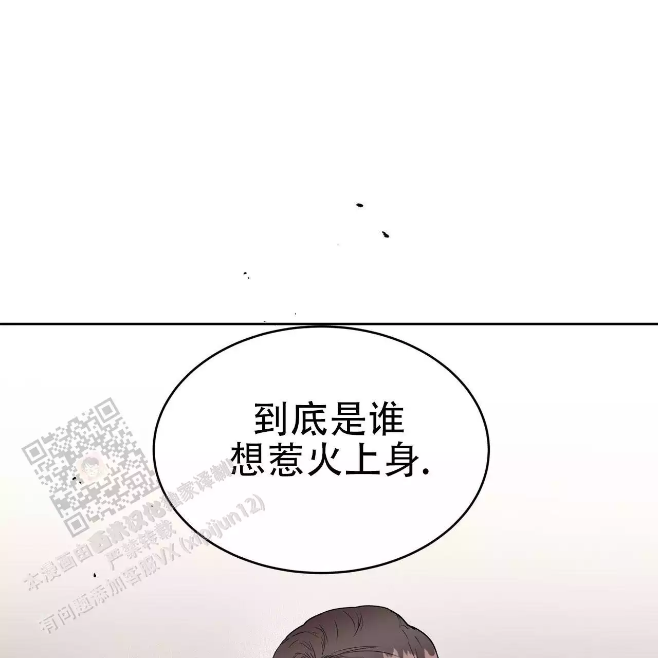 不相上下 第42话 第47页
