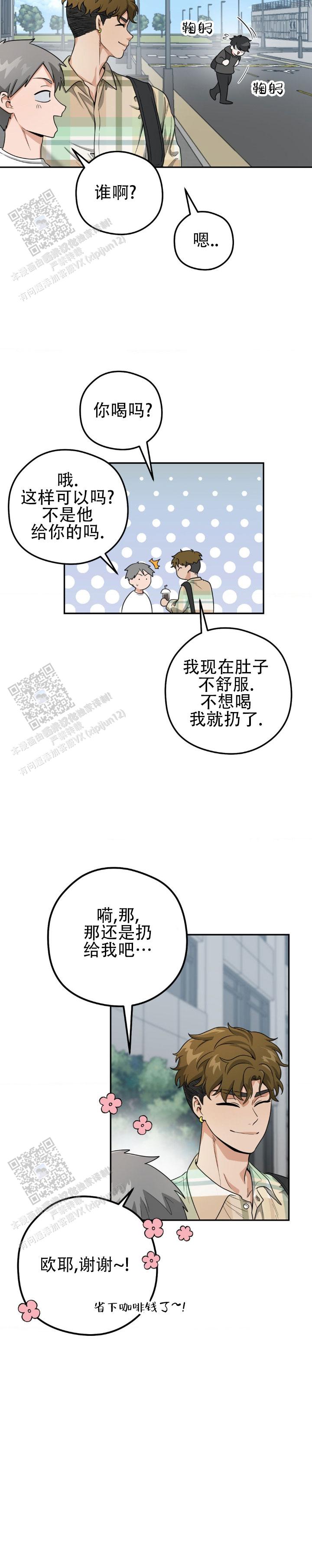 恶徒猎人 第4话 第10页