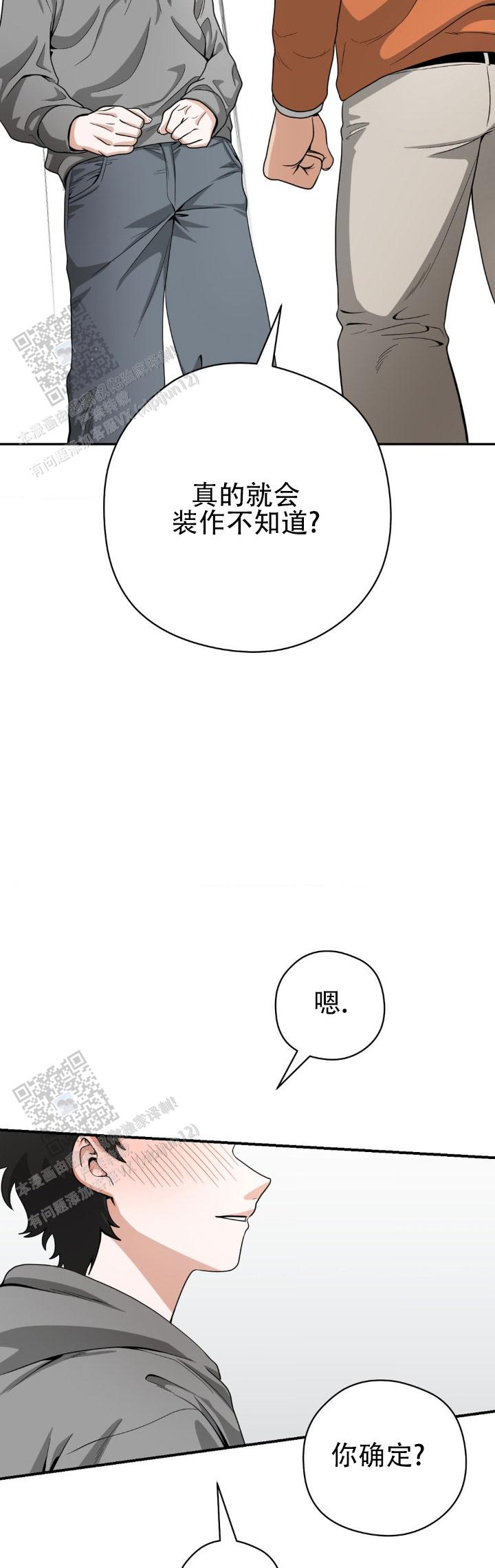 恶徒猎人 第6话 第2页