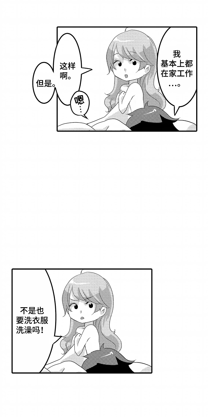 我的特别诉求 第5话 第5页