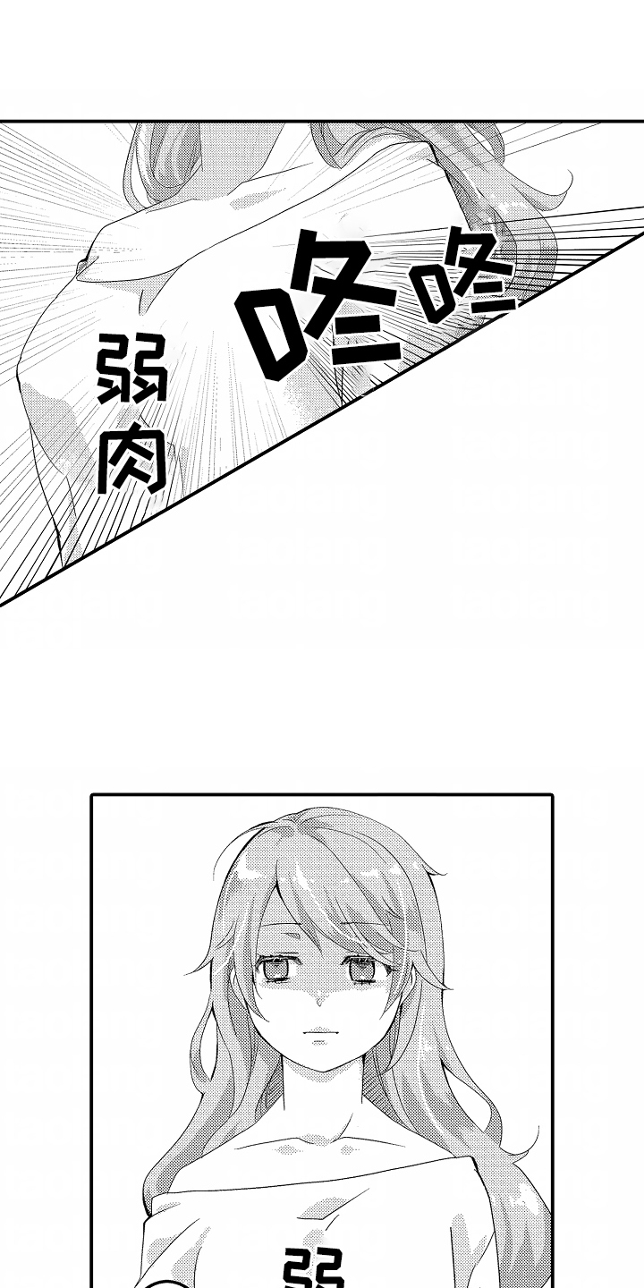 我的特别诉求 第6话 第1页