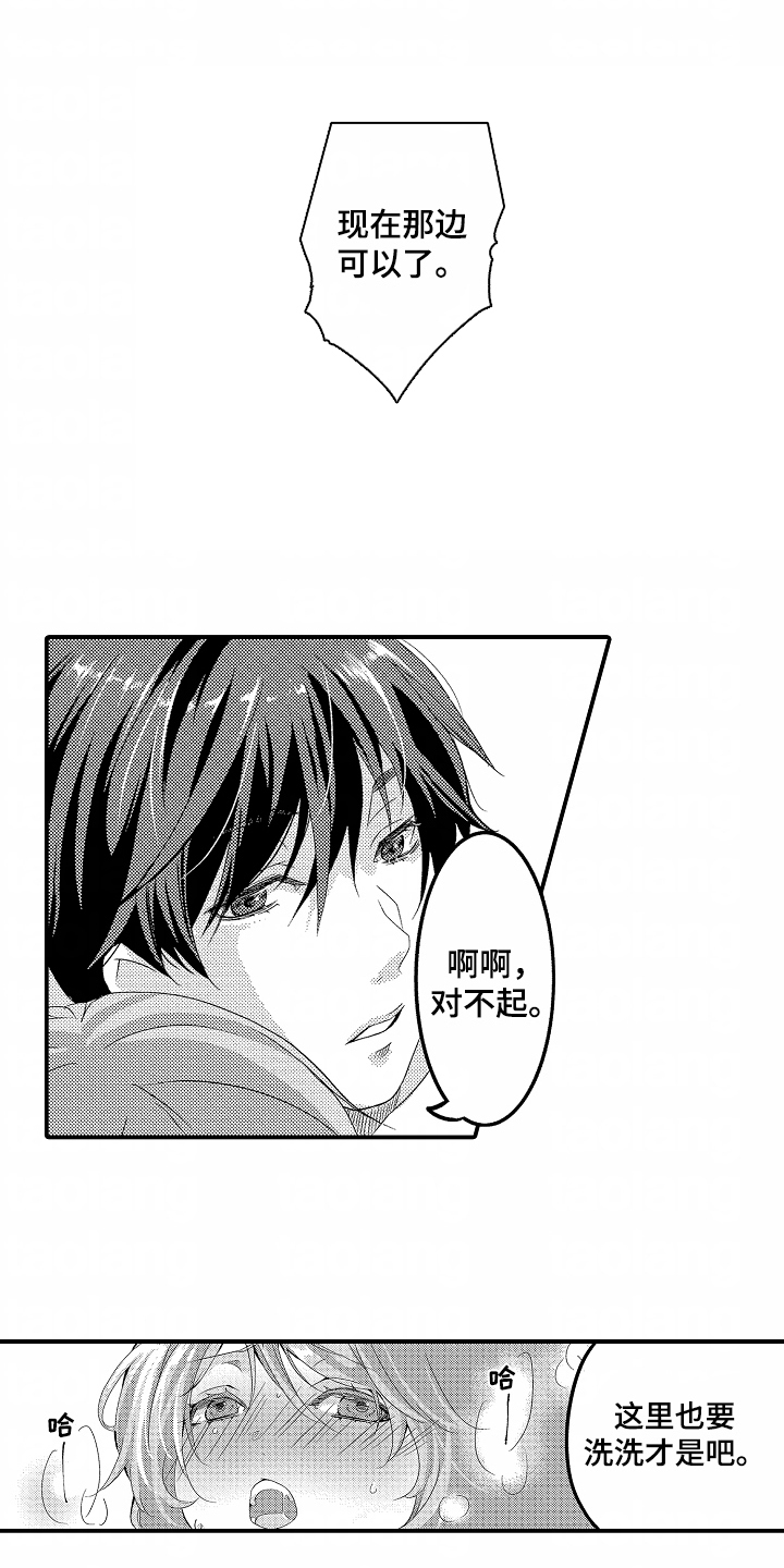 我的特别诉求 第7话 第7页