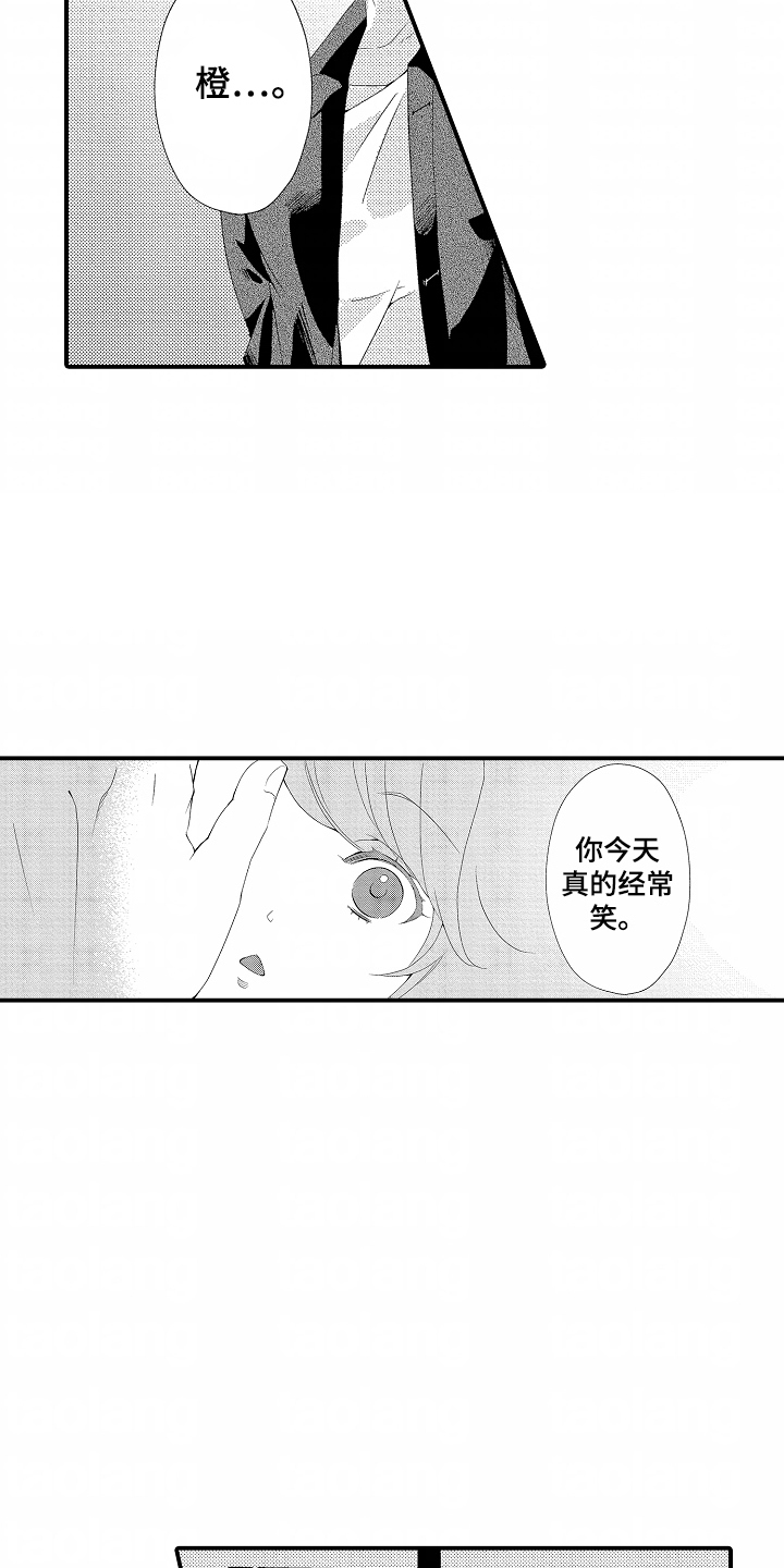 我的特别诉求 第10话 第17页