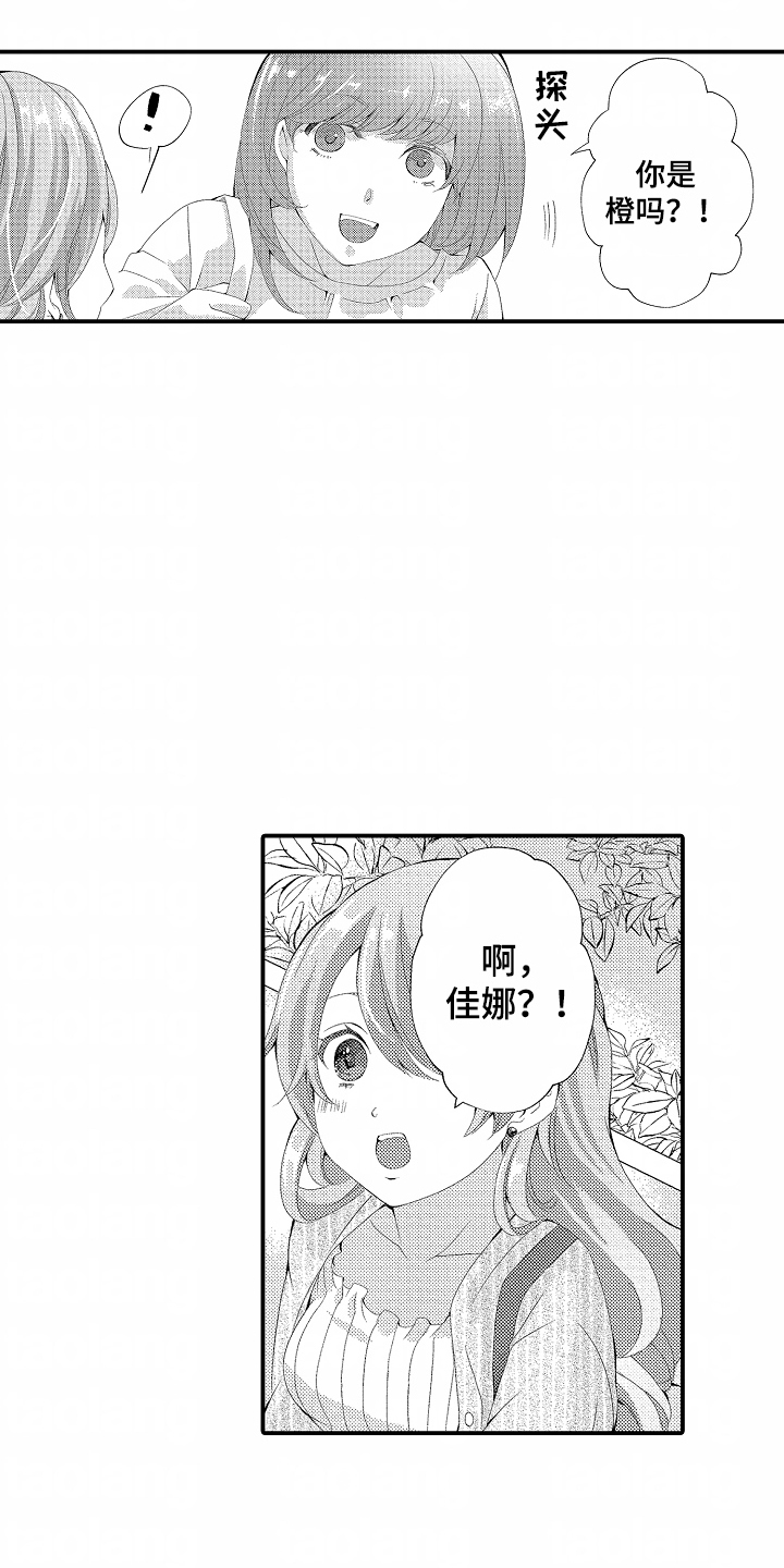 我的特别诉求 第11话 第5页