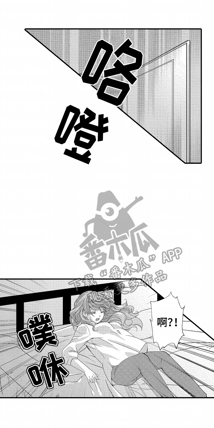 我的特别诉求 第13话 第4页