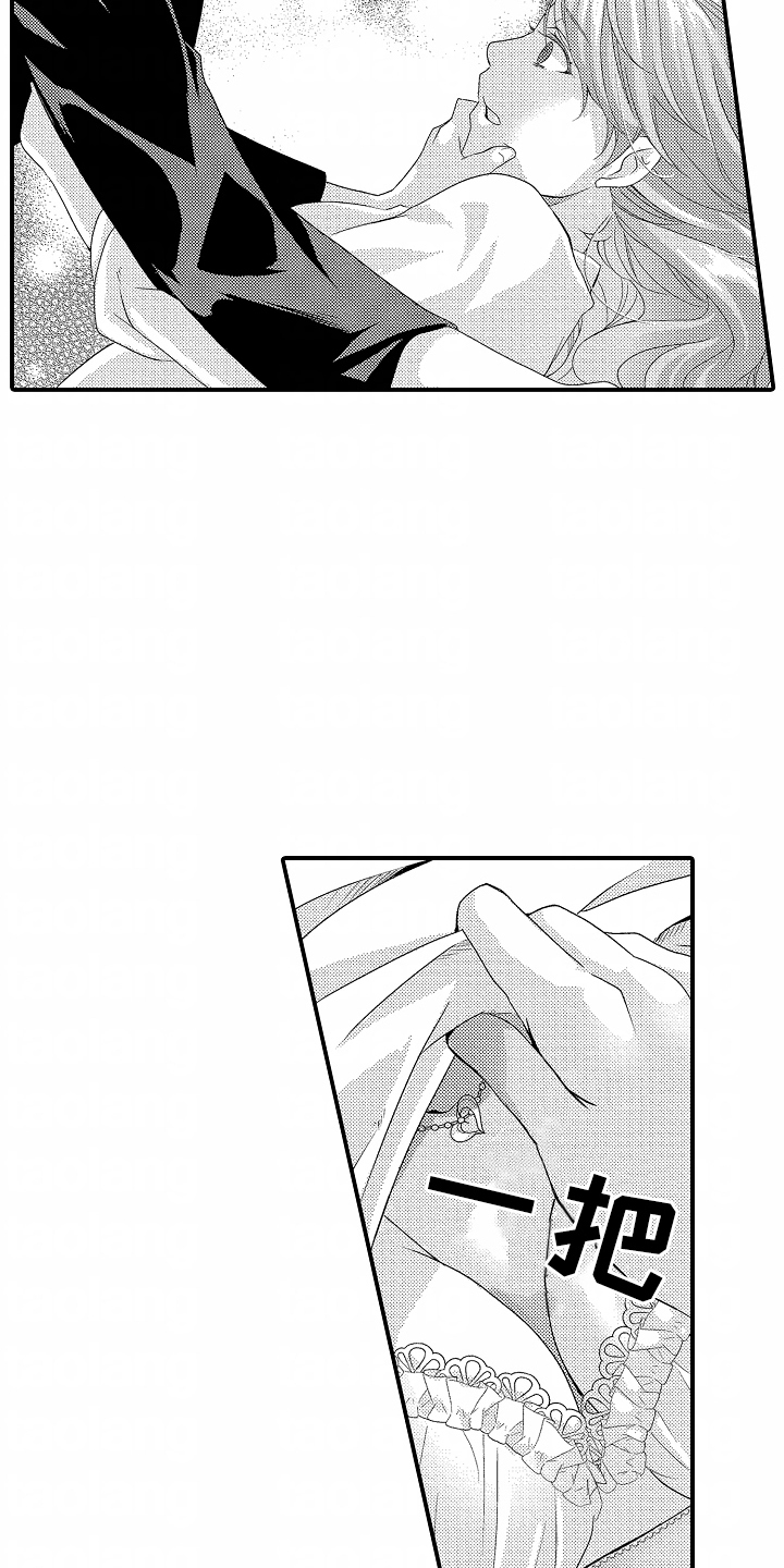 我的特别诉求 第13话 第7页