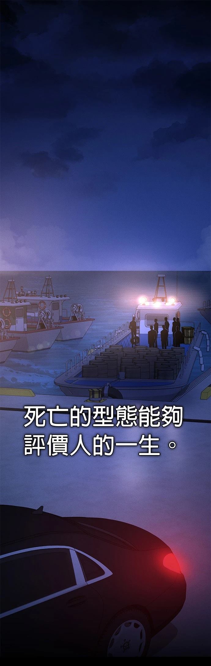 日行者 第1话 第1页