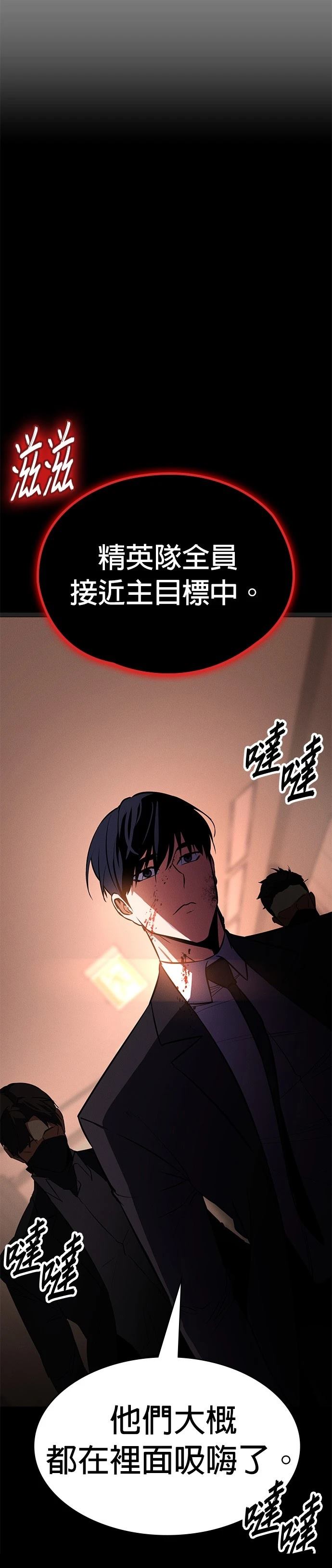日行者 第1话 第33页