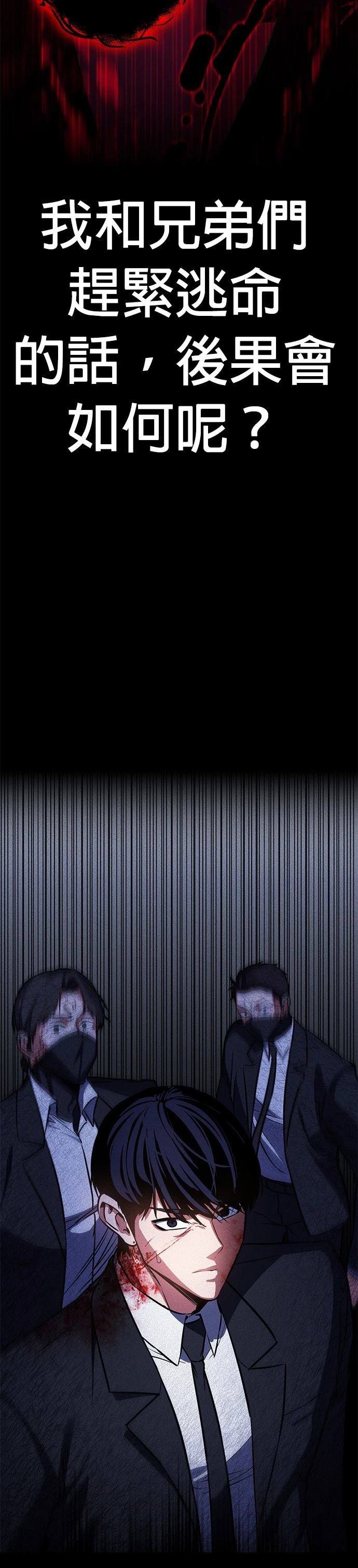 日行者 第1话 第42页