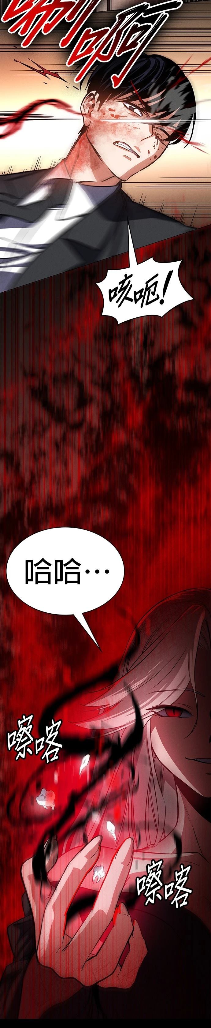日行者 第1话 第54页