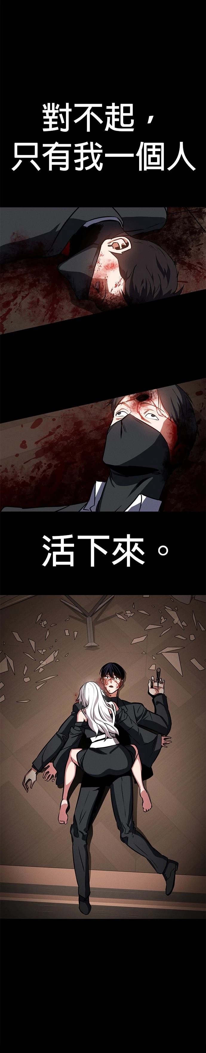 日行者 第1话 第71页