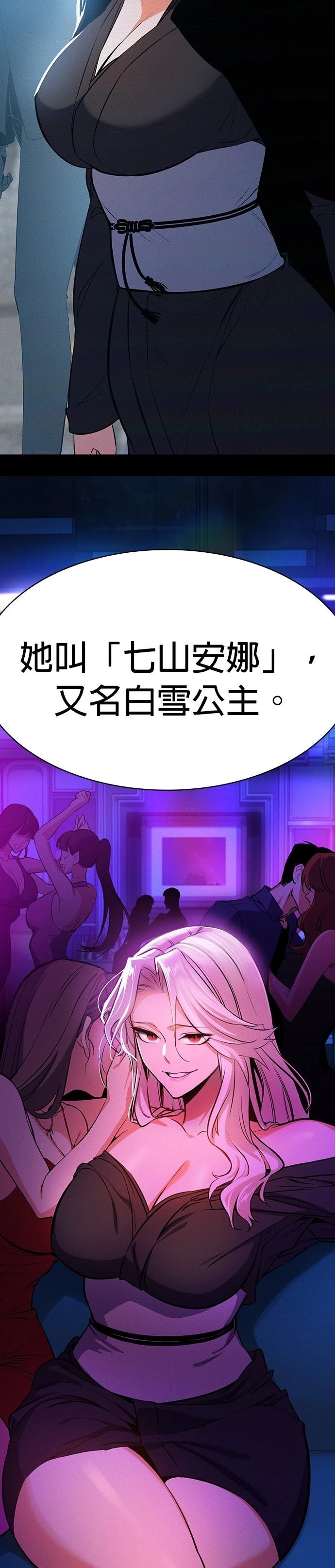 日行者 第1话 第10页