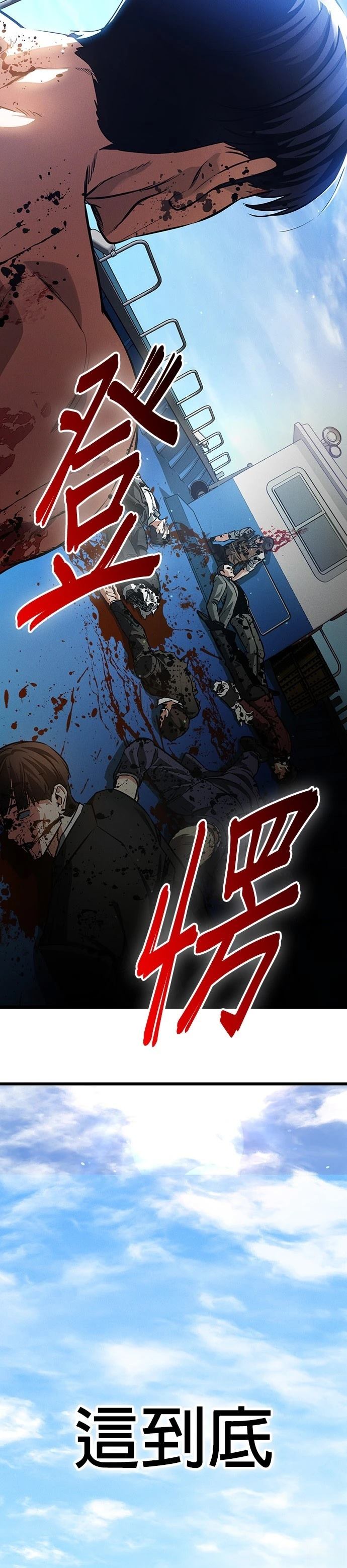 日行者 第2话 第12页