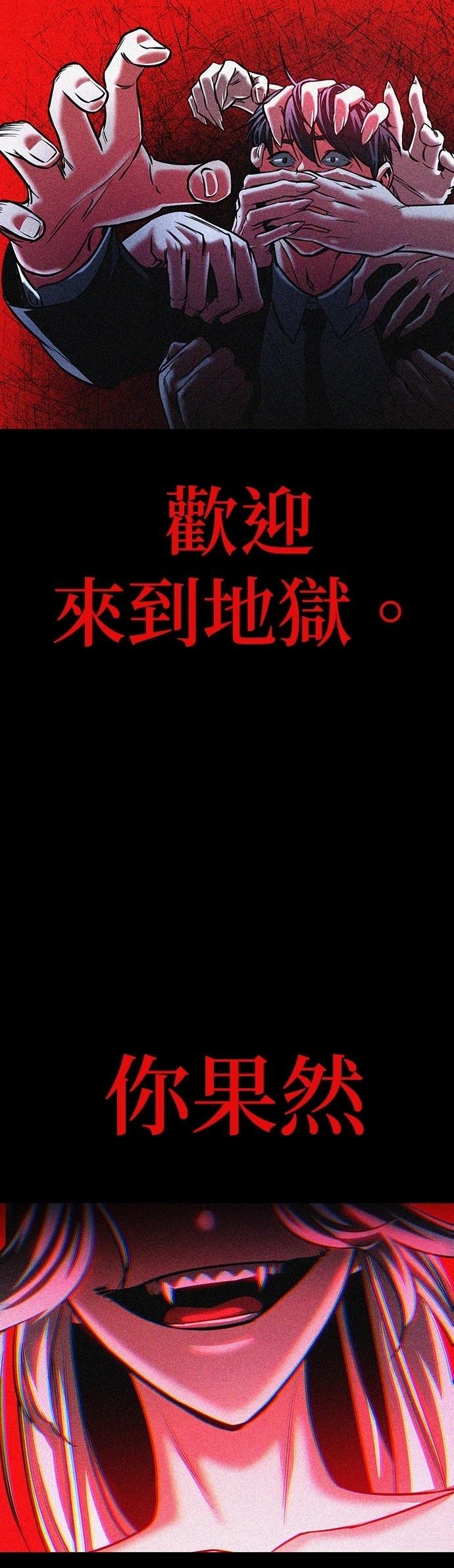 日行者 第2话 第7页