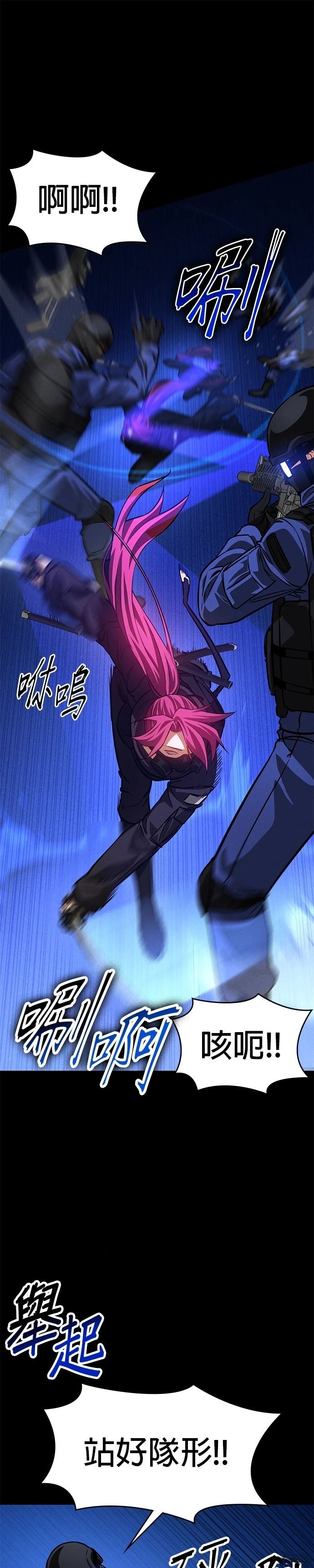 日行者 第3话 第37页