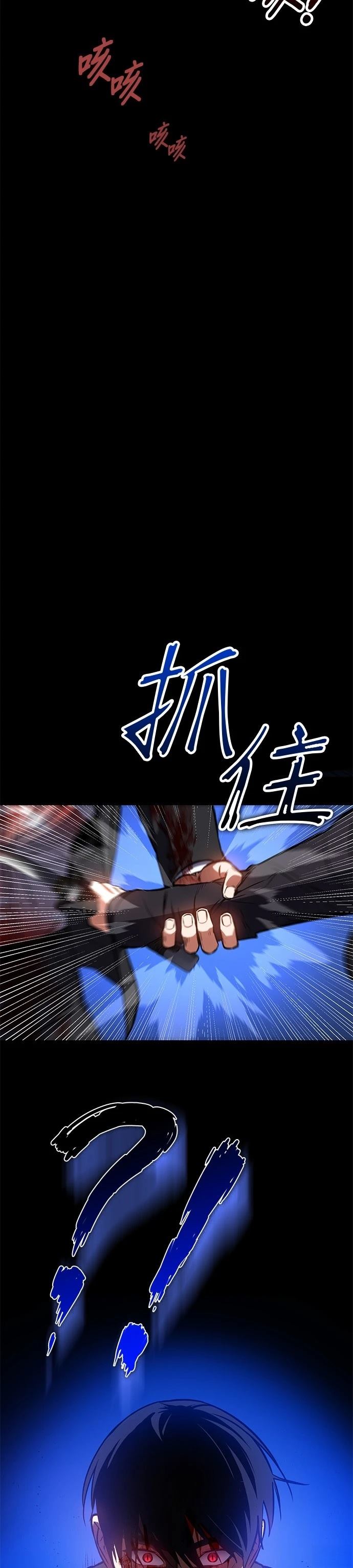 日行者 第4话 第9页
