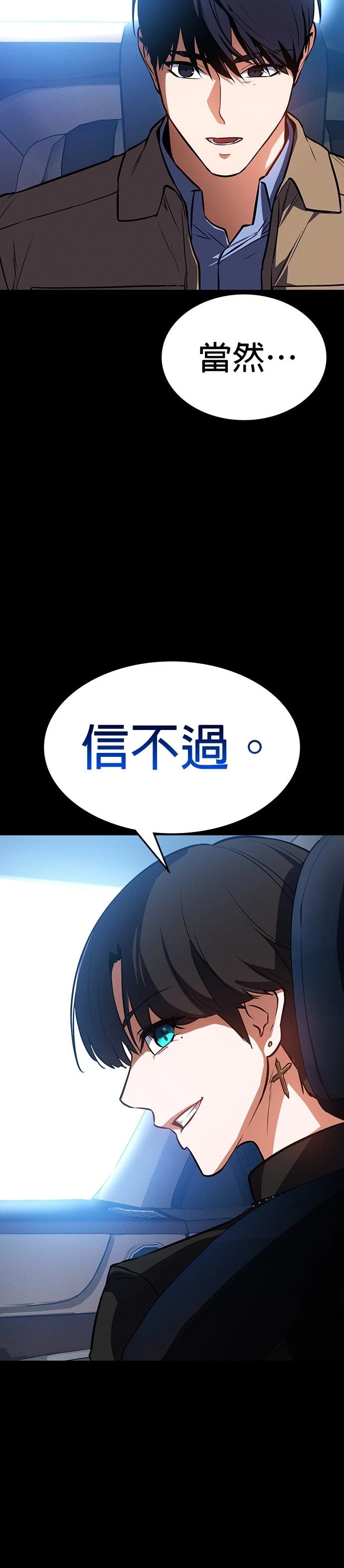 日行者 第6话 第33页