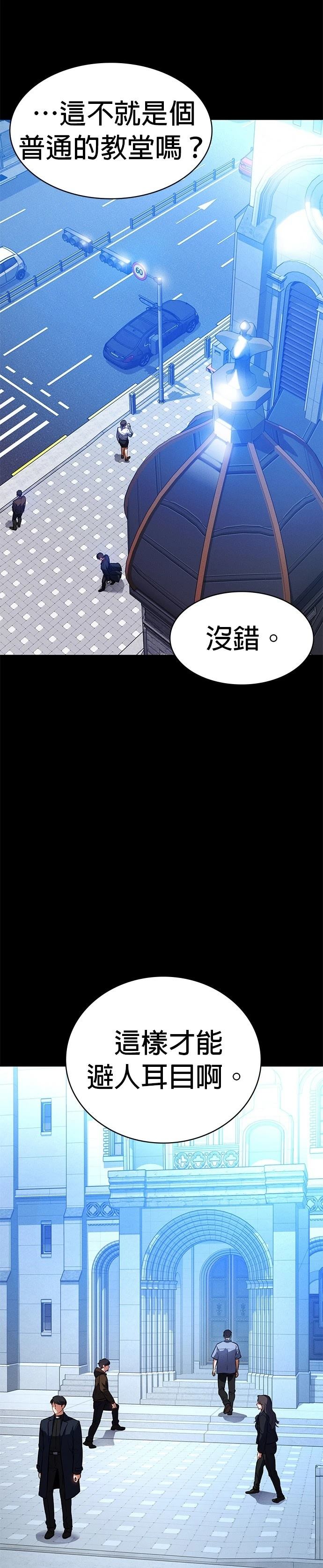 日行者 第6话 第36页