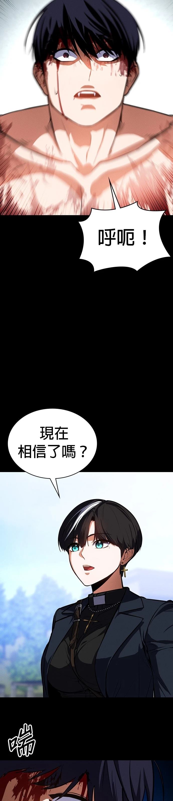 日行者 第6话 第9页