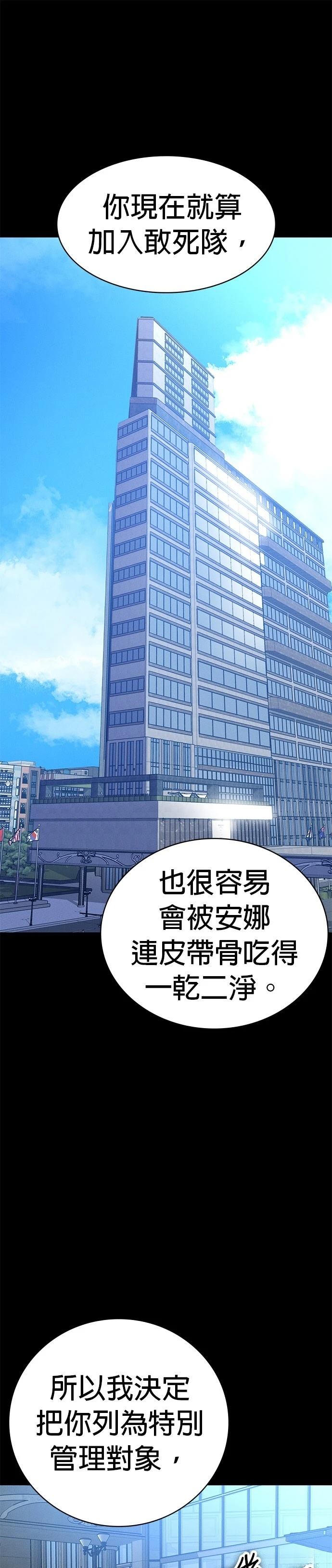 日行者 第7话 第2页