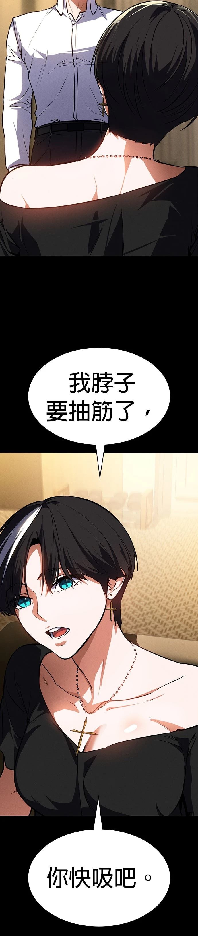 日行者 第7话 第30页