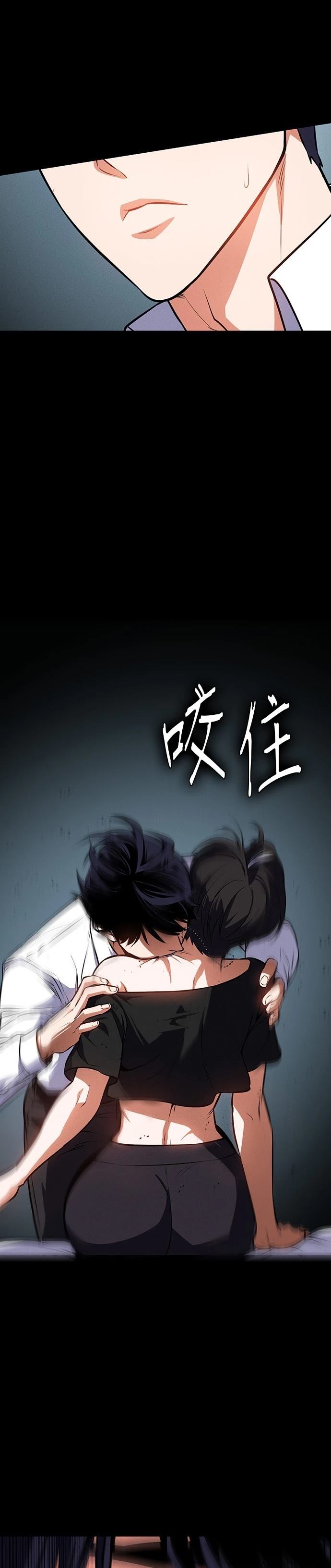 日行者 第7话 第31页