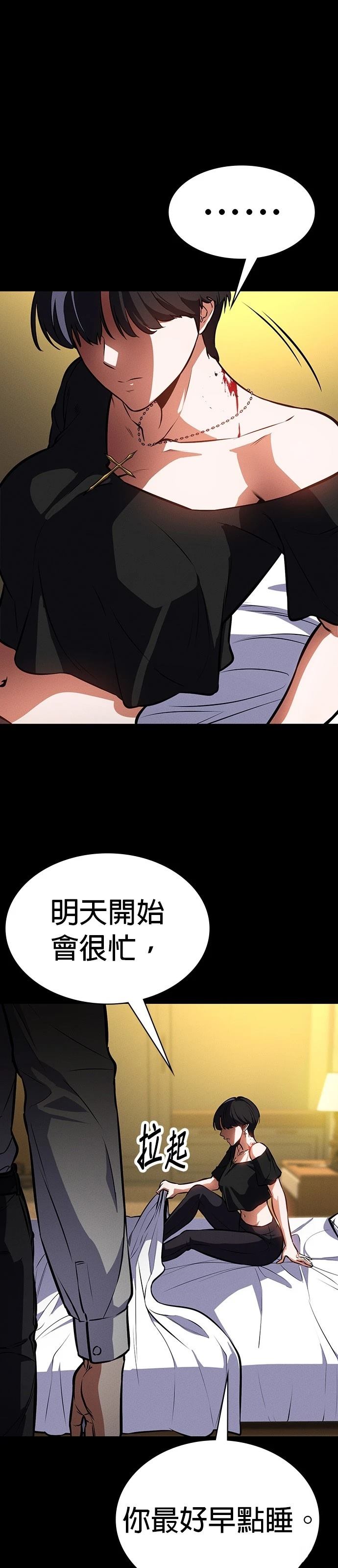 日行者 第7话 第37页