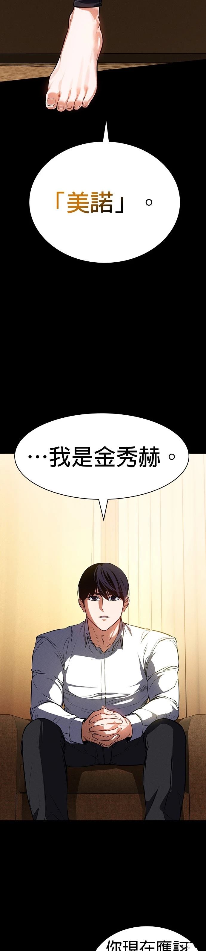 日行者 第7话 第7页