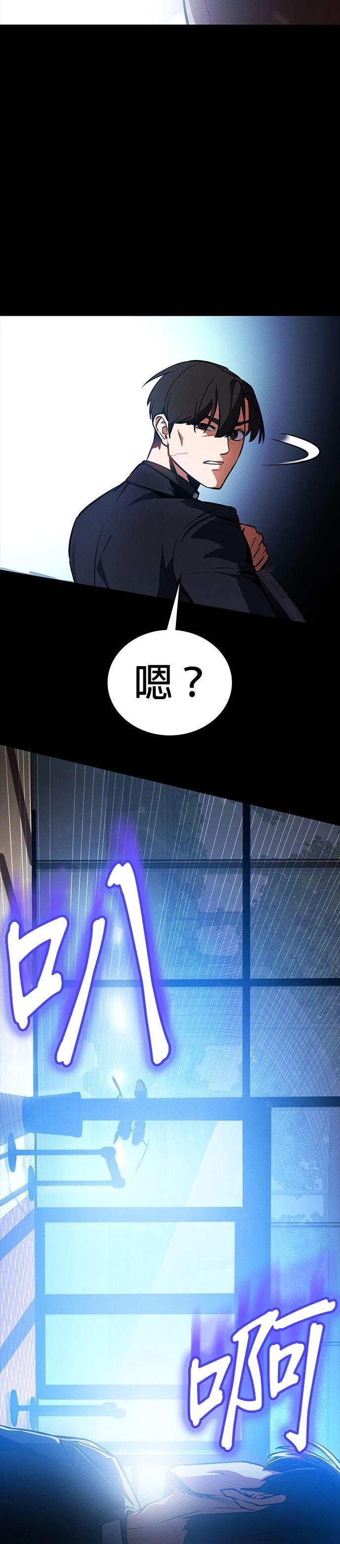 日行者 第9话 第16页