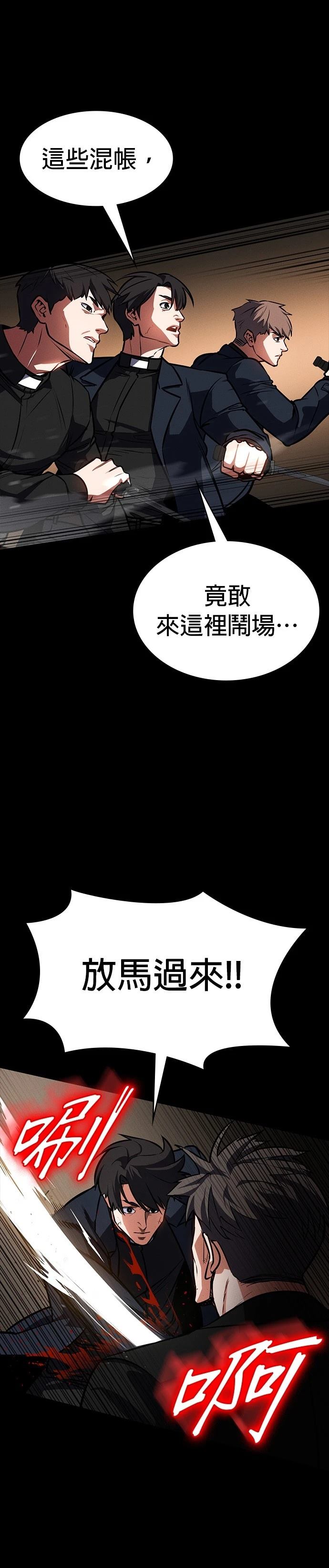日行者 第9话 第20页