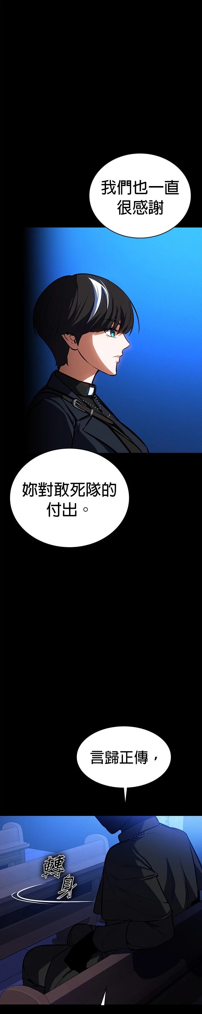 日行者 第9话 第6页