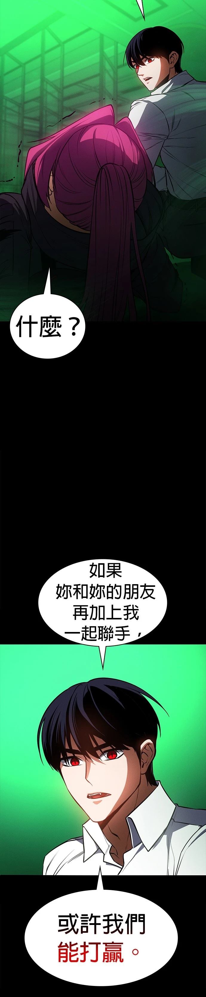 日行者 第11话 第15页