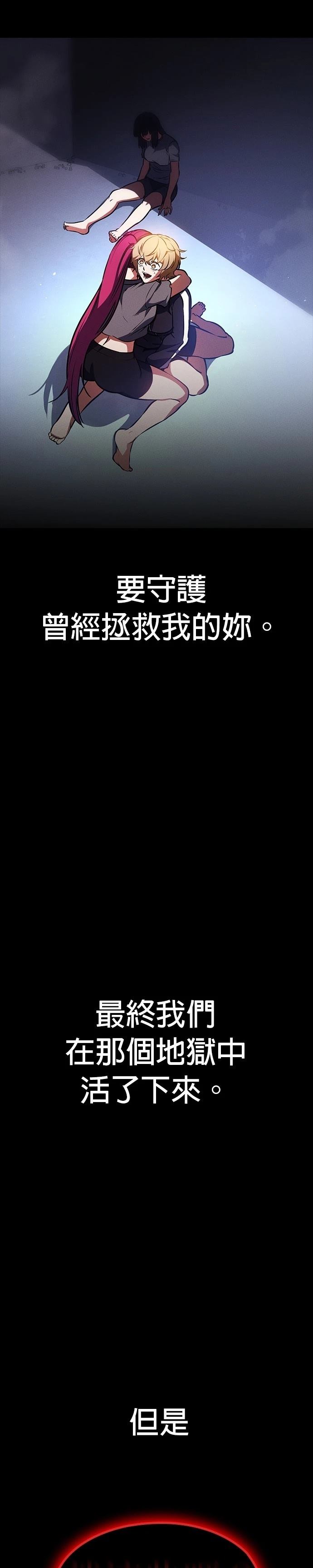 日行者 第13话 第23页