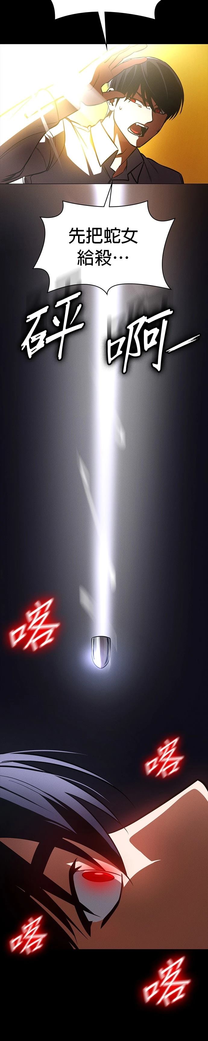 日行者 第14话 第15页