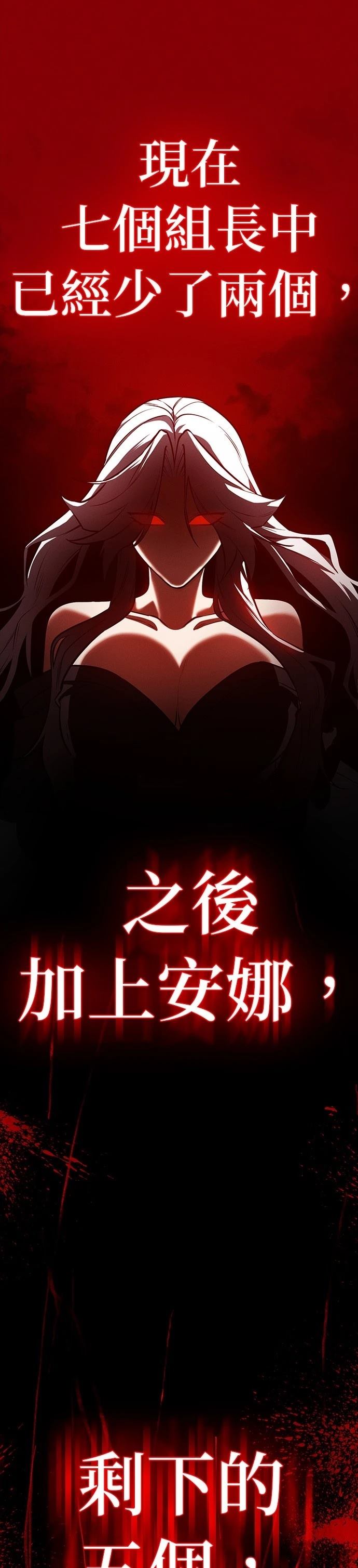 日行者 第17话 第34页