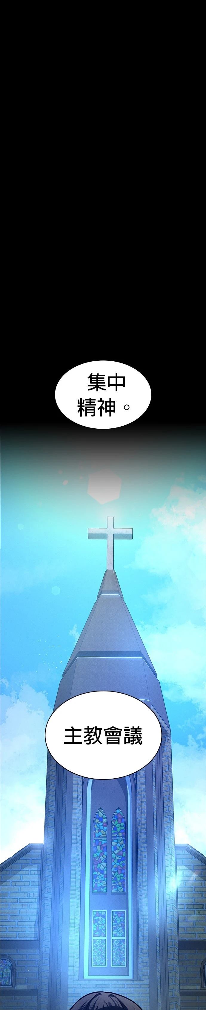 日行者 第17话 第43页