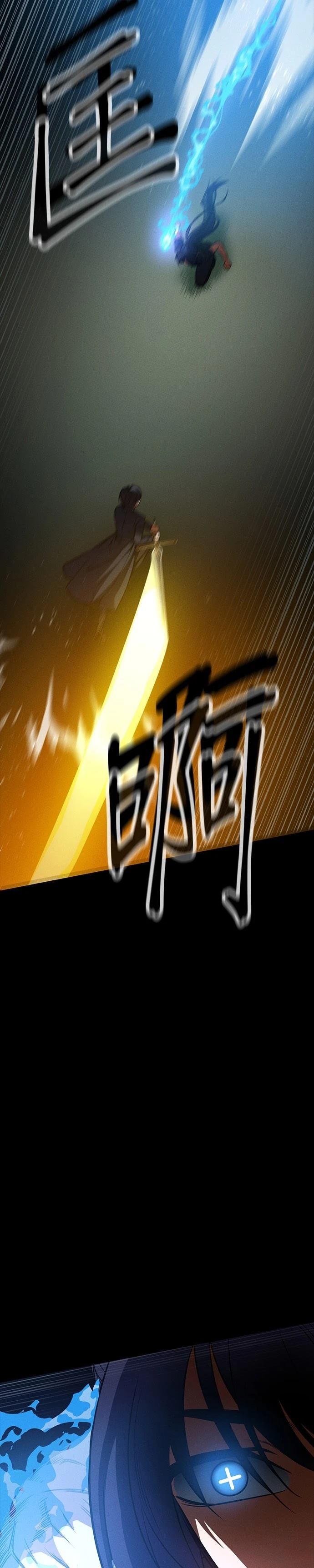 日行者 第18话 第36页