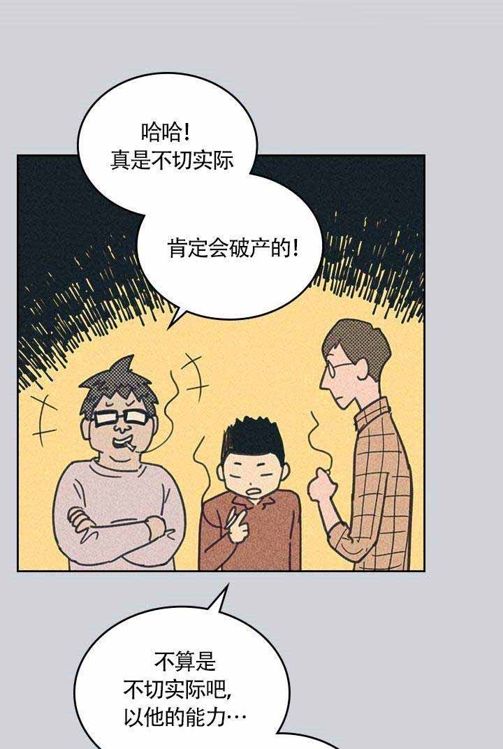 开或关(I+II季) 第2话 第10页