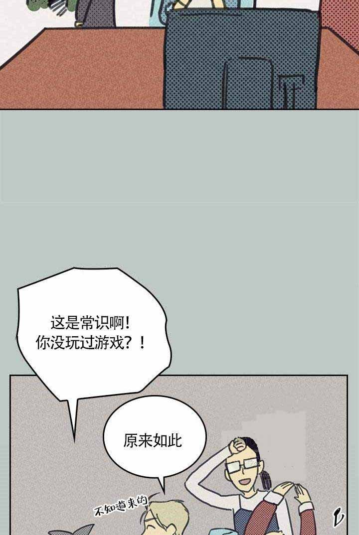 开或关(I+II季) 第5话 第9页