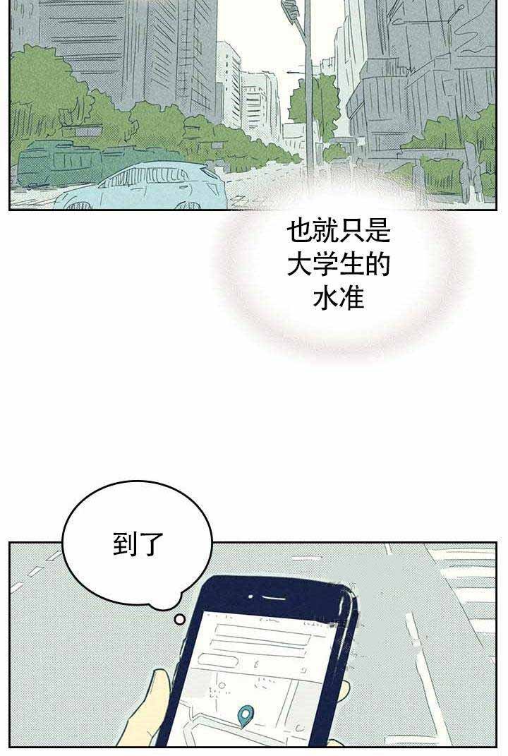 开或关(I+II季) 第6话 第28页